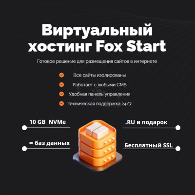 Хостинг Ru быстрый и недорогой - купить в Габбасово